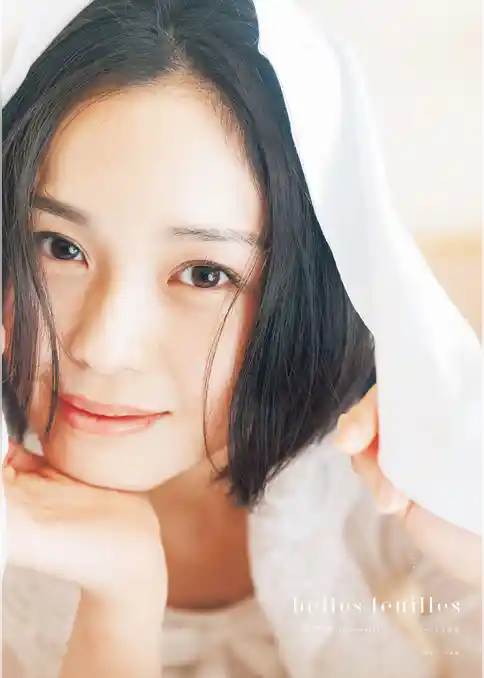 BEYOOOOONDS 平井美葉 ファースト写真集 『 belles feuilles 』