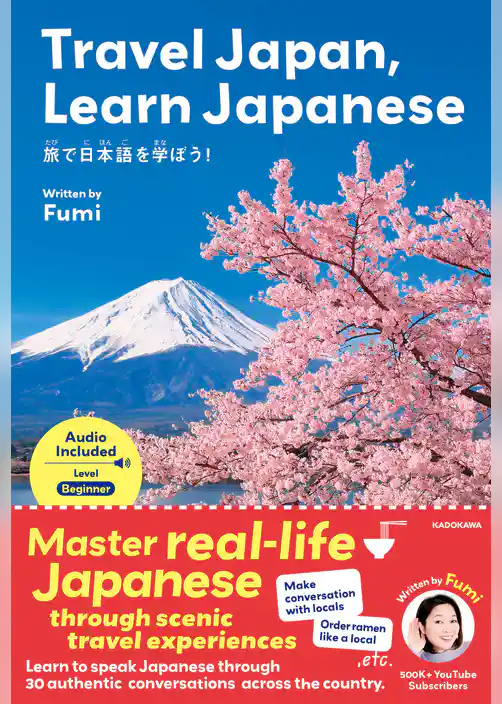 Travel Japan, Learn Japanese 旅で日本語を学ぼう!