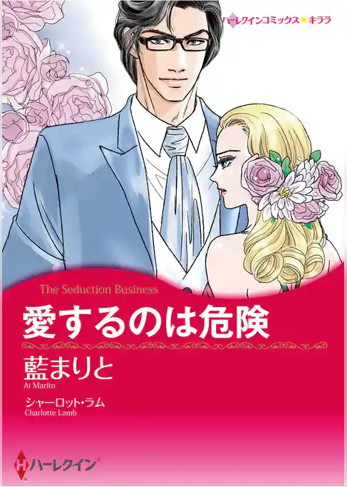 ハーレクインコミックス セット 2026年 vol.1250