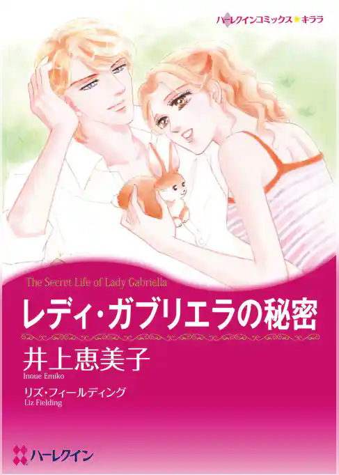 ハーレクインコミックス セット 2026年 vol.1268