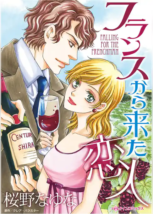 ハーレクインコミックス セット 2026年 vol.1371
