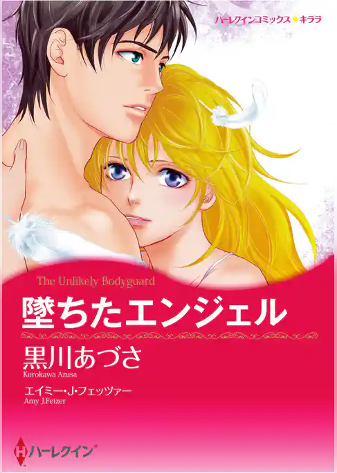 ハーレクインコミックス セット 2026年 vol.1394
