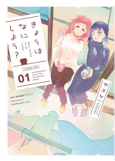 きょうはなにしよう?