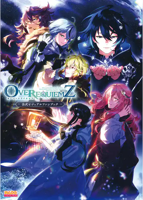 OVER REQUIEMZ 公式ビジュアルファンブック