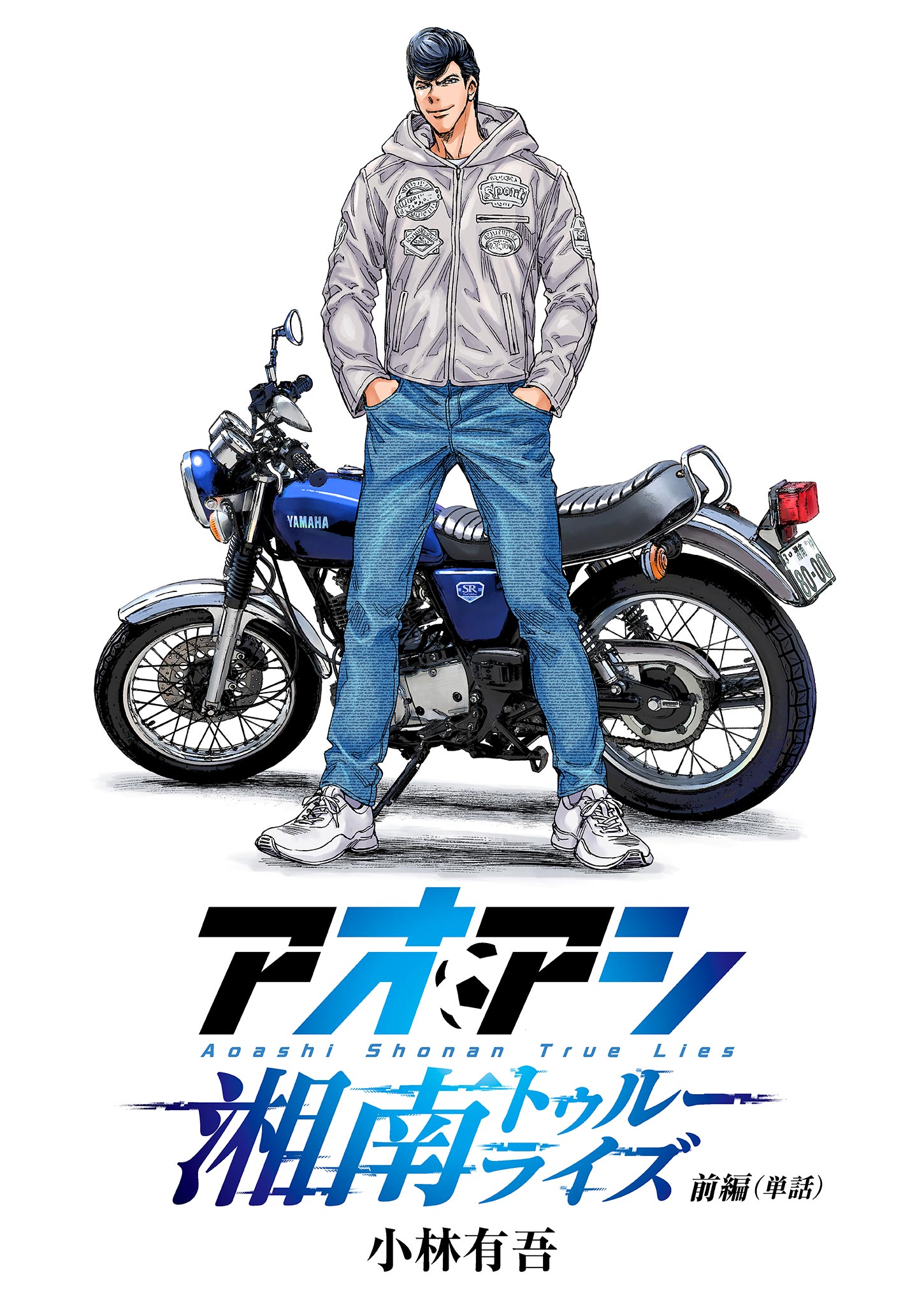 アオアシ 29巻(マンガ) - 電子書籍 | U-NEXT 初回500円分無料
