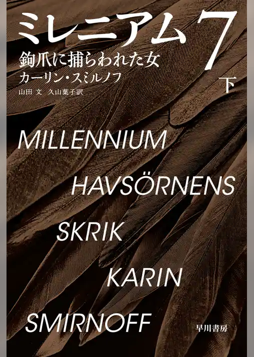 ミレニアム