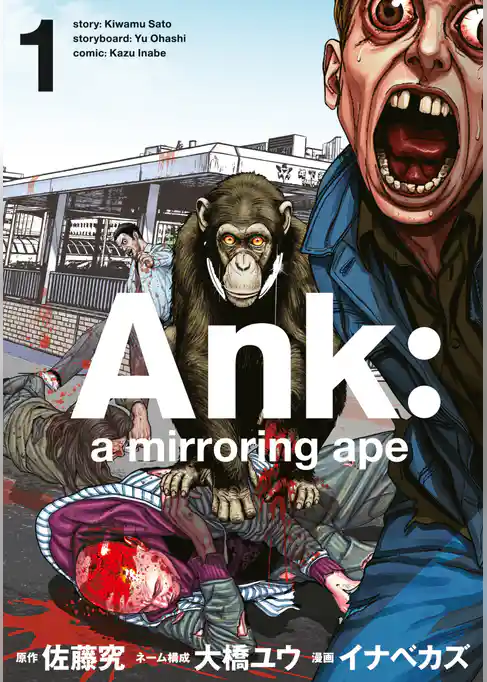 Ank : a mirroring ape