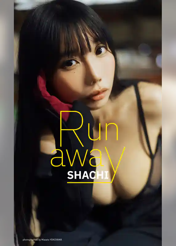 【デジタル限定】SHACHI写真集「Run away」