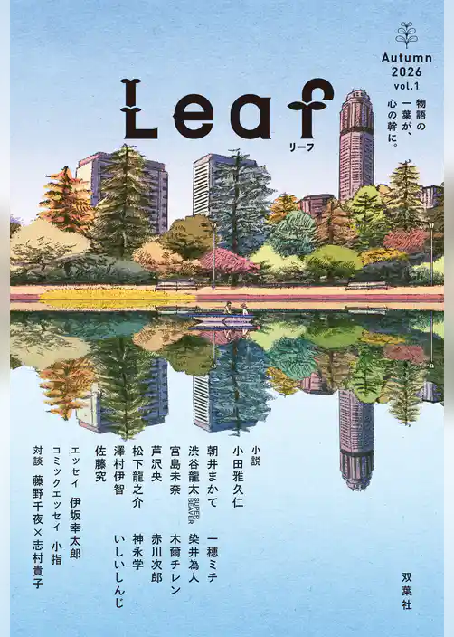 Leaf