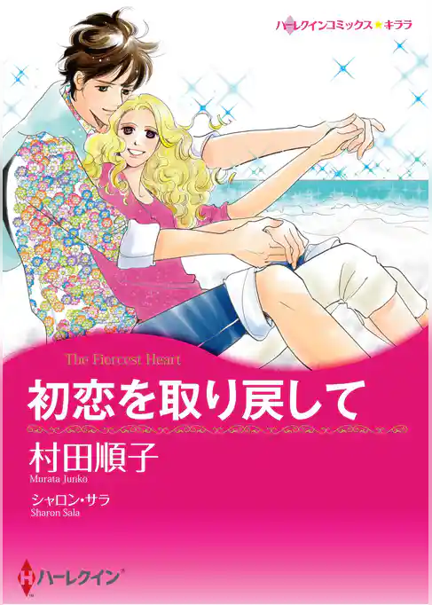ハーレクインコミックス セット 2026年 vol.1402