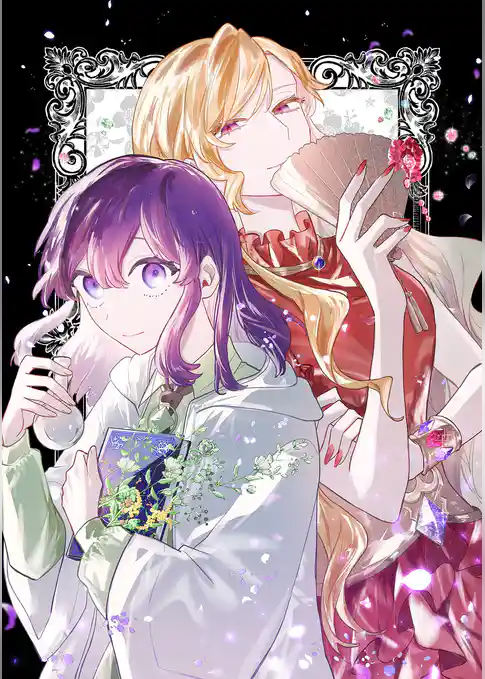 目が覚めたら投獄された悪女だった@COMIC 第二部