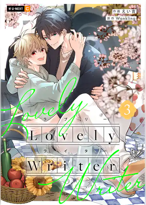 Lovely Writer