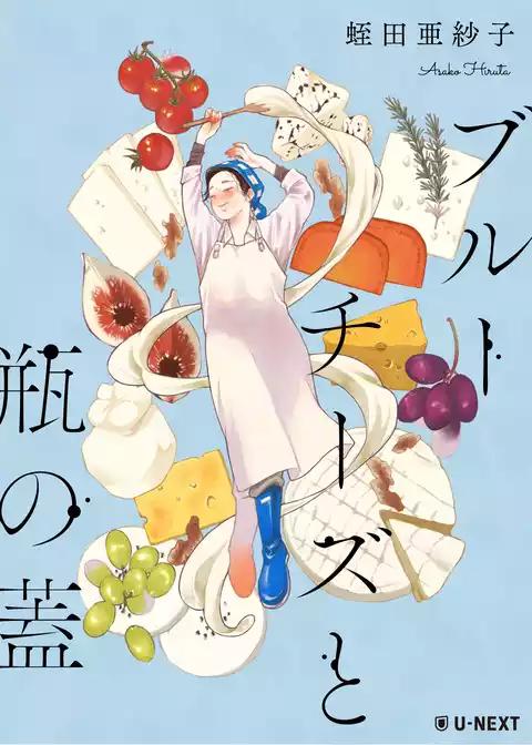 窮屈で自由な私の容れもの