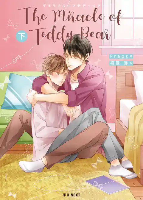 The Miracle of Teddy Bear