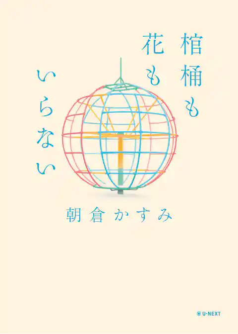 令和枯れすすき