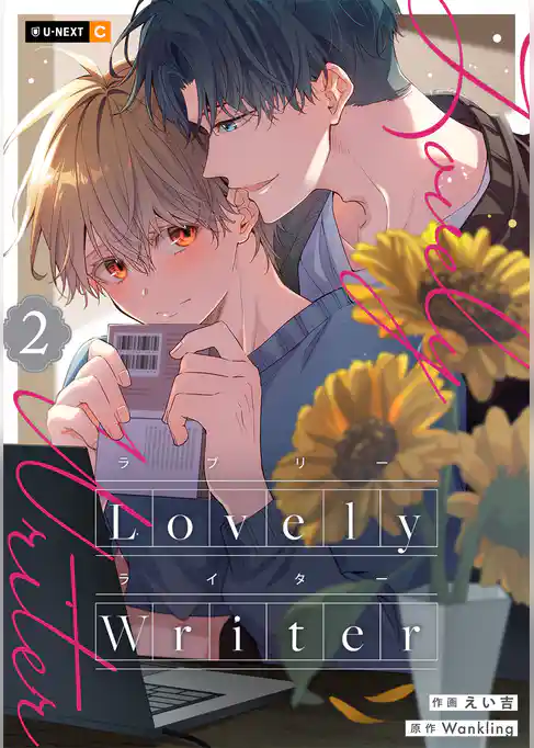 Lovely Writer