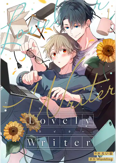 Lovely Writer