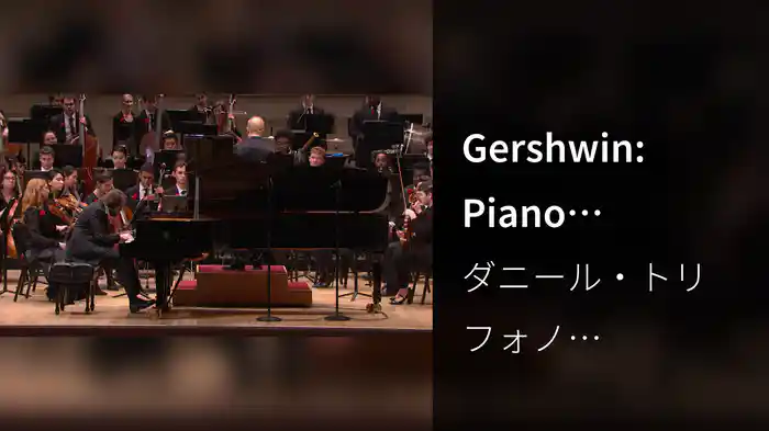 Gershwin: Piano Concerto: III. Allegro agitato (Live)