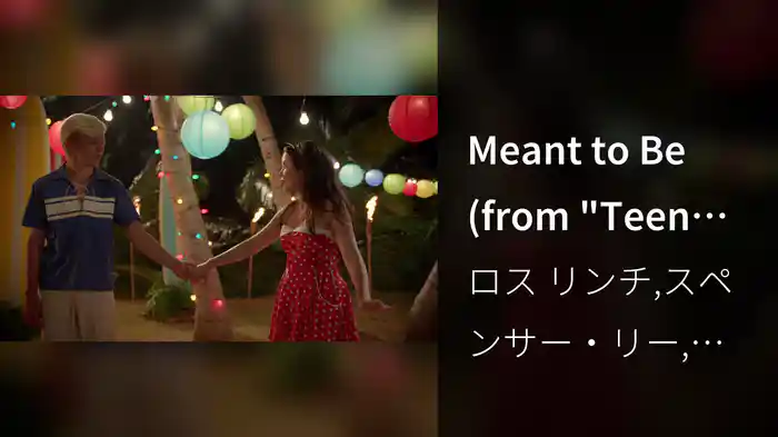 Meant to Be (from "Teen Beach Movie")