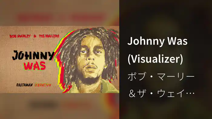 Johnny Was (Visualizer)