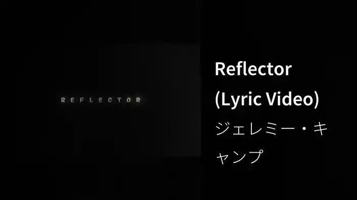 Reflector (Lyric Video)