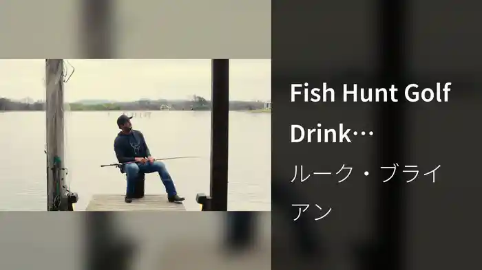 Fish Hunt Golf Drink (Visualizer)
