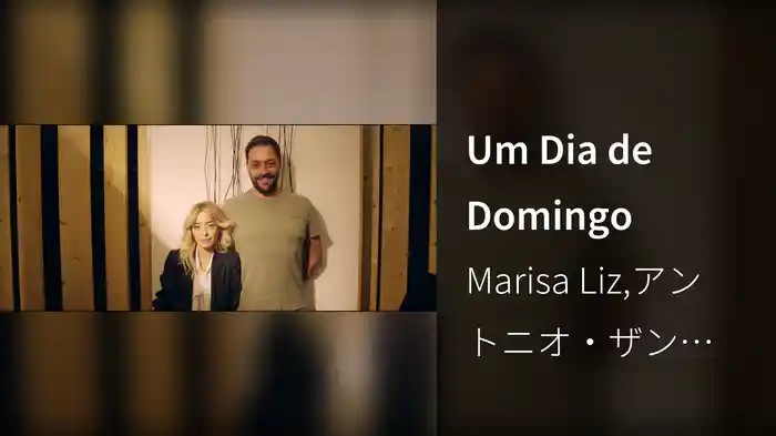 Um Dia de Domingo