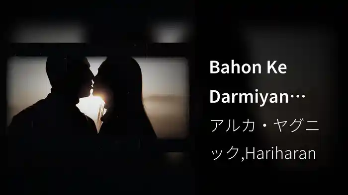 Bahon Ke Darmiyan (From "Khamoshi - The Musical" / Lyric Video)