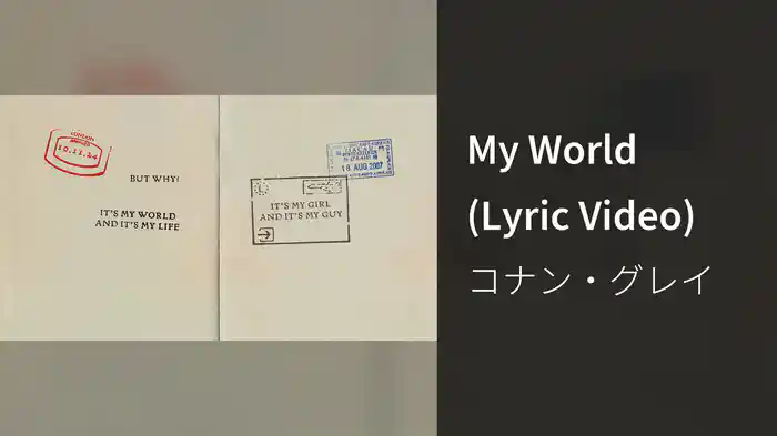 My World (Lyric Video)