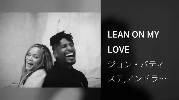 LEAN ON MY LOVE