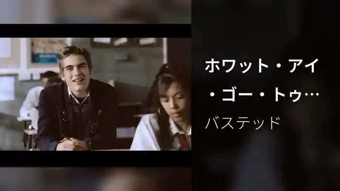 ホワット・アイ・ゴー・トゥ・スクール・フォー（Version 2）