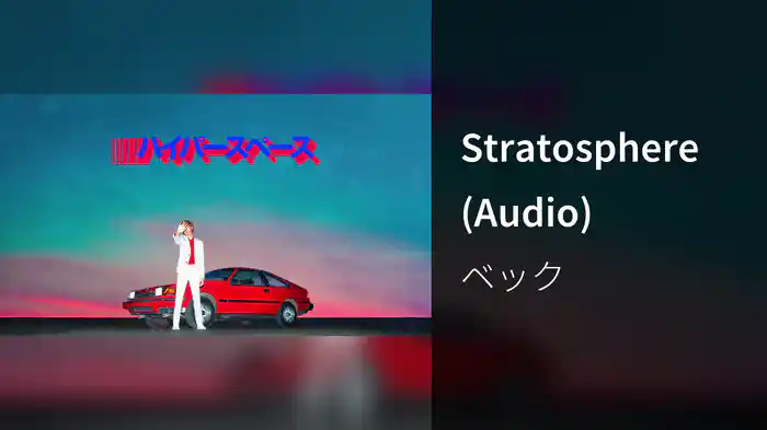 Stratosphere (Audio)
