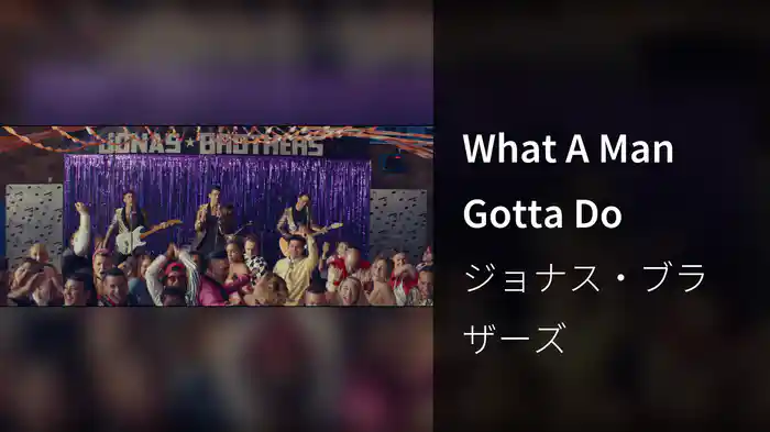 What A Man Gotta Do