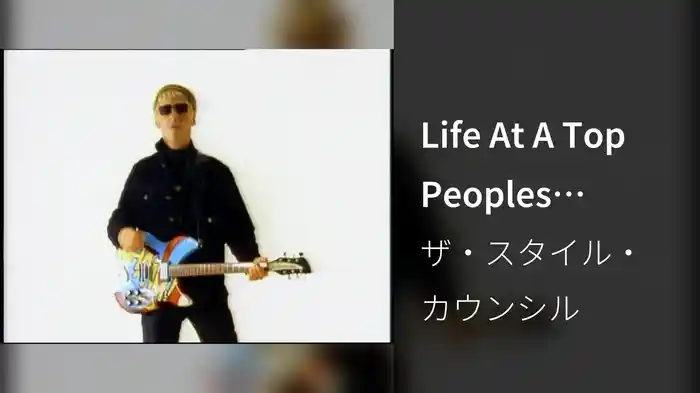 Life At A Top Peoples Health Farm (Stereo)