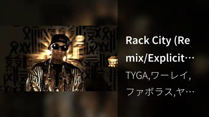 Rack City (Remix/Explicit Version)