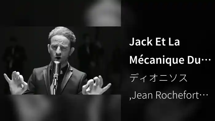 Jack Et La Mécanique Du Coeur (Extrait De La Bande Originale Du Film)
