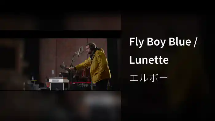 Fly Boy Blue / Lunette