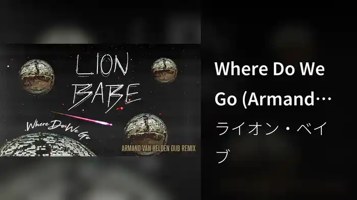 Where Do We Go (Armand Van Helden's Grandpa's In Ibiza Dub / Audio)