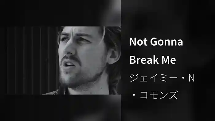 Not Gonna Break Me