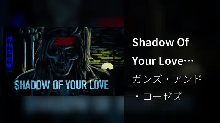 Shadow Of Your Love (Lyric Video)