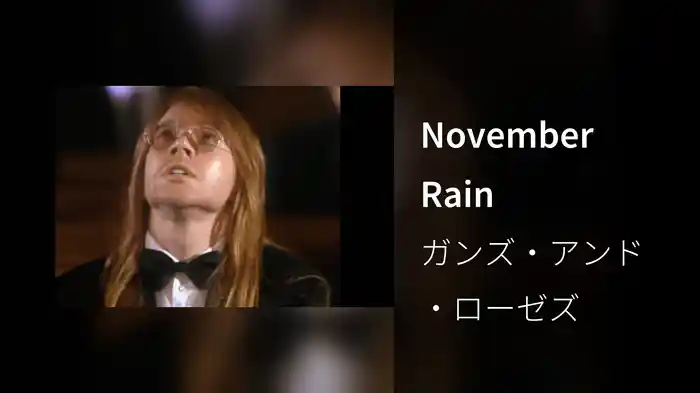 November Rain