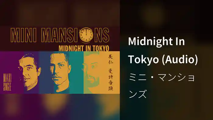 Midnight In Tokyo (Audio)
