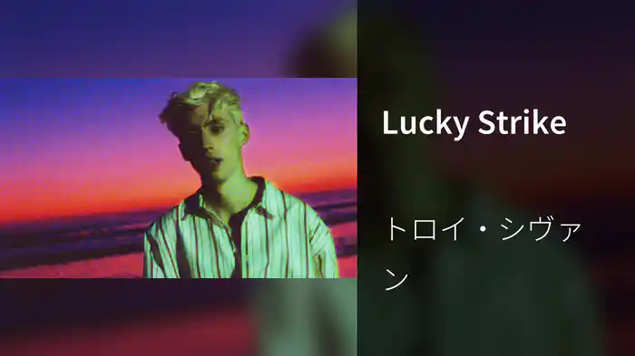 Lucky Strike