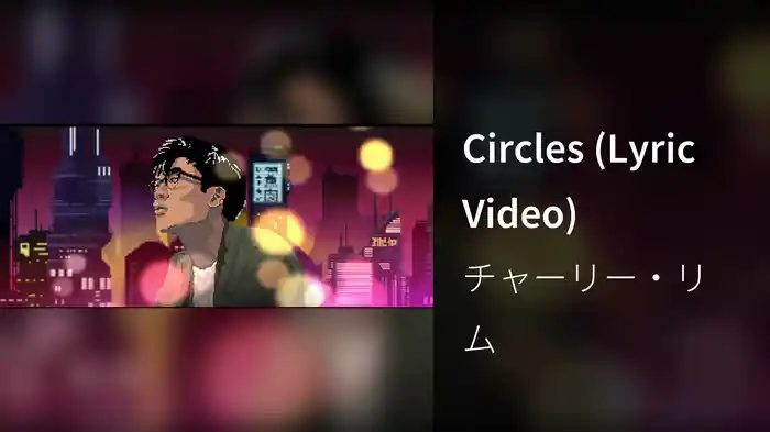 Circles (Lyric Video)