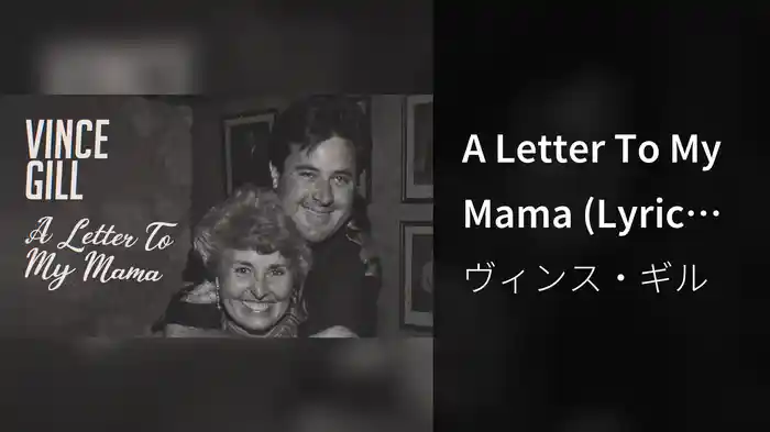 A Letter To My Mama (Lyric Video)
