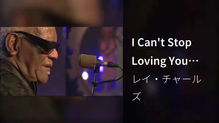 I Can't Stop Loving You (Live)