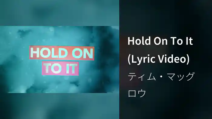Hold On To It (Lyric Video)