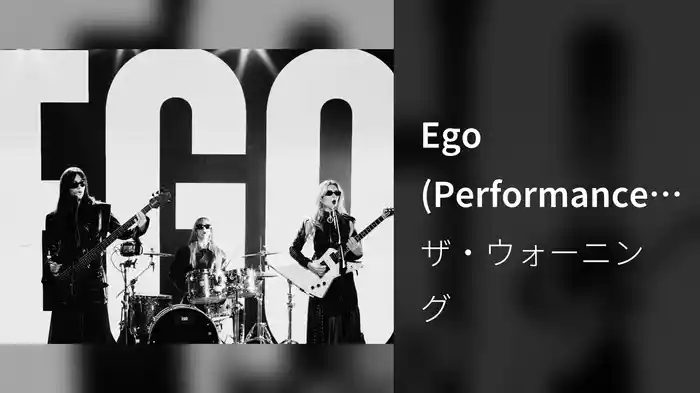 Ego (Performance Video)