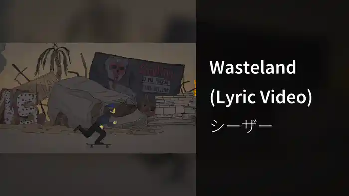 Wasteland (Lyric Video)