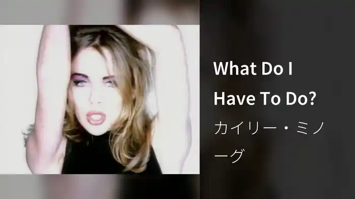 What Do I Have To Do?